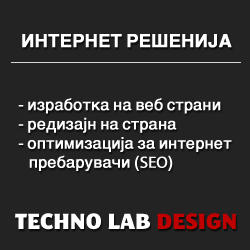 Интернет решенија - веб дизајн, редизајн, оптимизација - Techno Lab Design