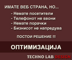 Оптимизација на веб страна за интернет пребарувачи - Techno Lab Design